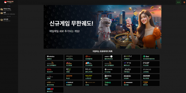 싱가폴 SINGAPORE 주소 가입코드 추천인 도메인 토토 꽁머니 사설정보 토토사이트 먹튀검증 먹튀사이트 토토커뮤니티