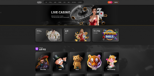 딩동댕카지노 주소 가입코드 추천인 도메인 토토 꽁머니 사설정보 토토사이트 먹튀검증 먹튀사이트 토토커뮤니티