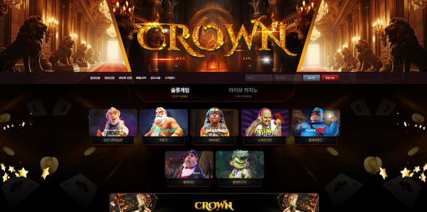 크라운 CROWN 주소 가입코드 추천인 도메인 토토 꽁머니 사설정보 토토사이트 먹튀검증 먹튀사이트 토토커뮤니티
