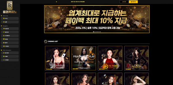 로라카지노 ROURACASINO 주소 가입코드 추천인 도메인 토토 꽁머니