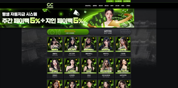 씨씨카지노 CC CASINO 주소 가입코드 추천인 도메인 토토 꽁머니 사설정보 토토사이트 먹튀검증 먹튀사이트 토토커뮤니티