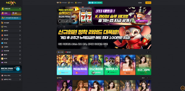 노바슬롯 주소 가입코드 추천인 도메인 토토 꽁머니 사설정보 토토사이트 먹튀검증 먹튀사이트 토토커뮤니티 슬롯