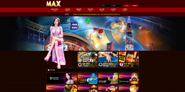 맥스카지노