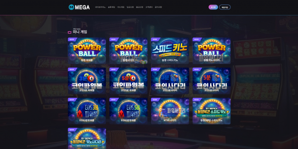 메가 MEGA 주소 가입코드 추천인 도메인 토토 꽁머니 사설정보 토토사이트 먹튀검증 먹튀사이트 토토커뮤니티