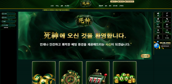 사신 주소 가입코드 추천인 도메인 토토 꽁머니 사설정보 토토사이트 먹튀검증 먹튀사이트 토토커뮤니티