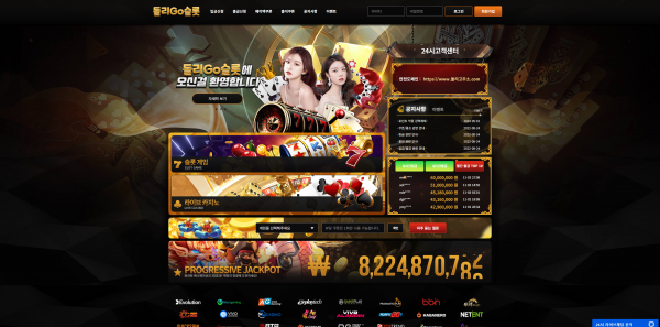 돌리GO슬롯 주소 가입코드 추천인 도메인 토토 꽁머니 사설정보 토토사이트 먹튀검증 먹튀사이트 토토커뮤니티