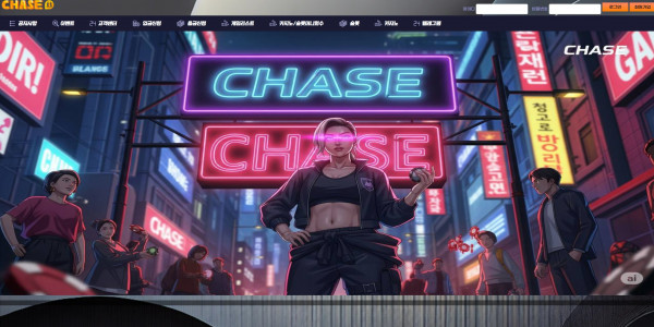 체이스 CHASE 주소 가입코드 추천인 도메인 토토 꽁머니