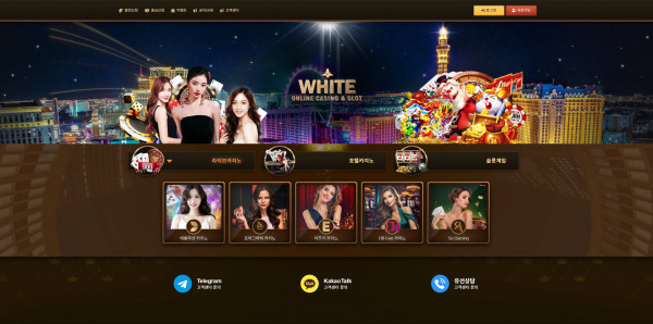 화이트카지노 주소 가입코드 추천인 도메인 카지노 꽁머니