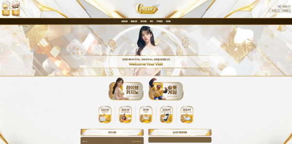 센추리 CENTURY 주소 가입코드 추천인 도메인 토토 꽁머니