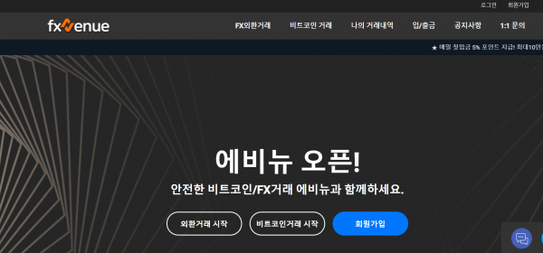 에비뉴 먹튀검증 주소 도메인 지점 지사 FX사이트 꽁머니