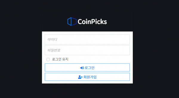 코인픽스 먹튀검증 주소 도메인 지점 지사 투자지원금 FX사이트