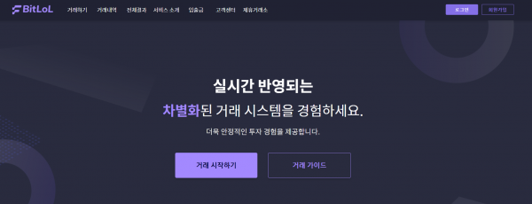 비트롤 먹튀검증 주소 도메인 지점 지사 투자지원금 FX사이트