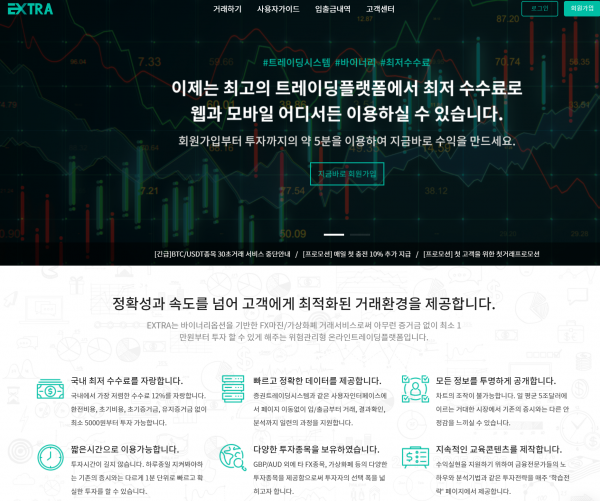 마진 먹튀검증 주소 도메인 지점 지사 투자지원금 FX사이트