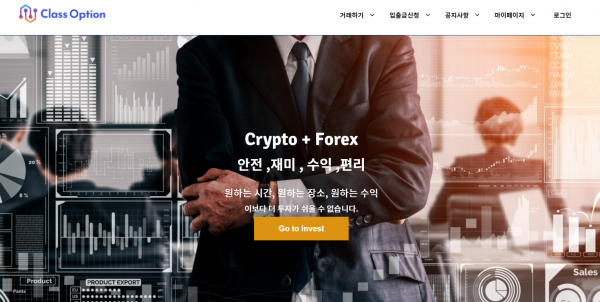 클래스옵션 먹튀검증 주소 지점 지사 투자지원금 FX사이트