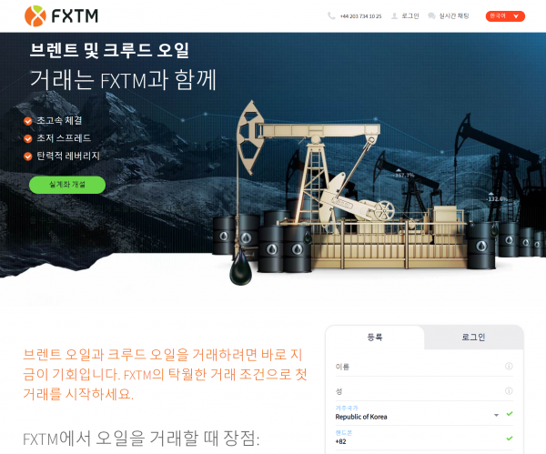 FXTM 먹튀검증 주소 도메인 지점 지사 투자지원금 FX사이트