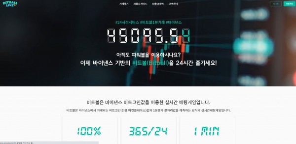 비트볼라이브 먹튀검증 주소 가입코드 추천인 도메인 FX 꽁머니