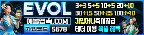에볼 EVOL