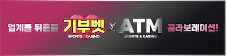ATM 토토
