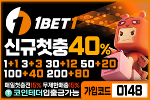 원벳원 1BET1 먹튀검증 주소 가입코드 추천인 도메인 토토 꽁머니
